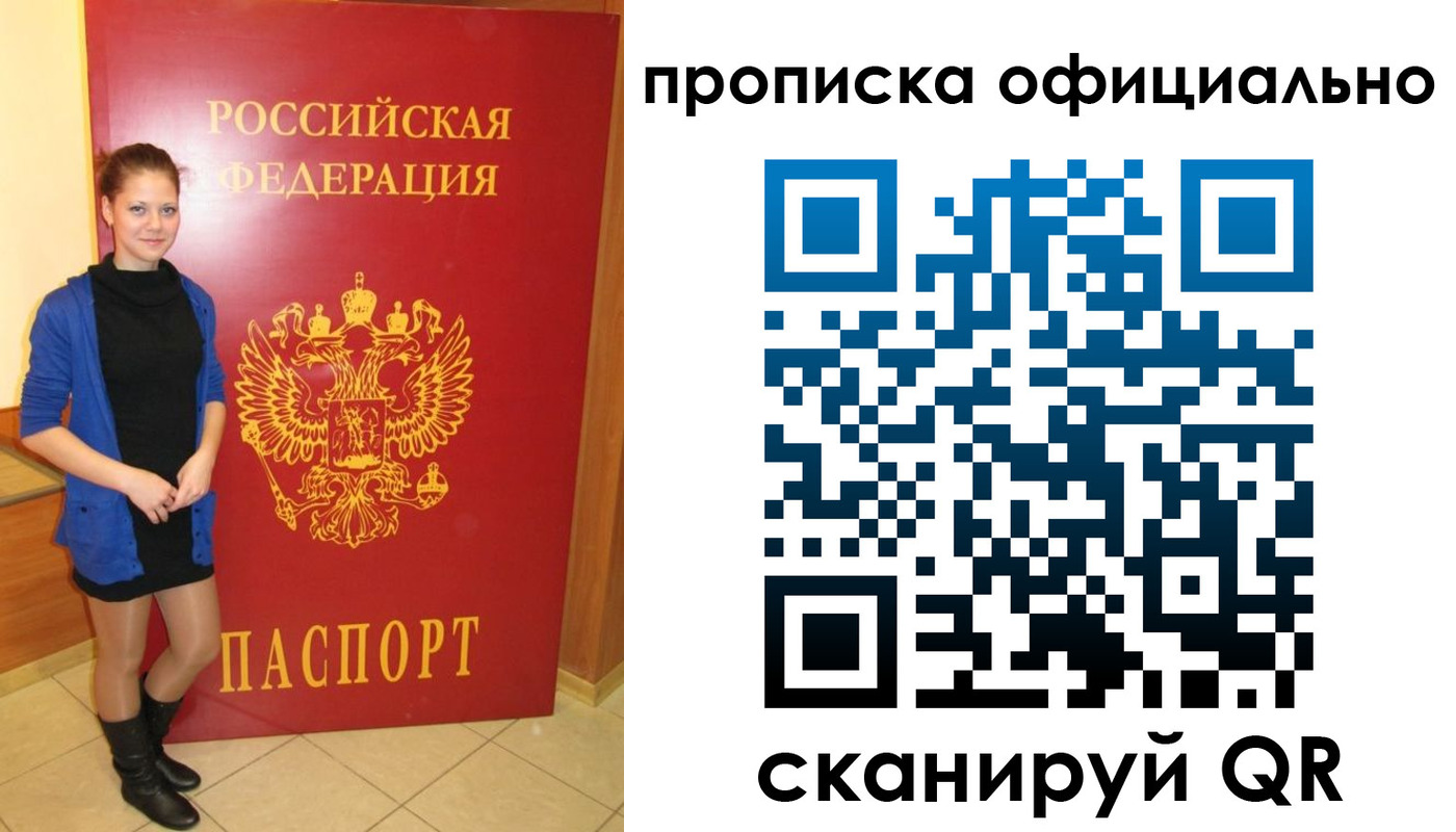 пропишу в квартире в Кореновске
