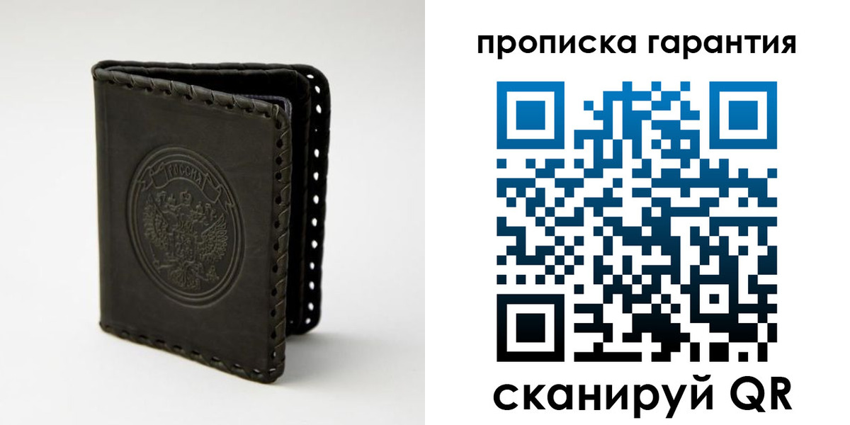 прописка для кредита в Кореновске