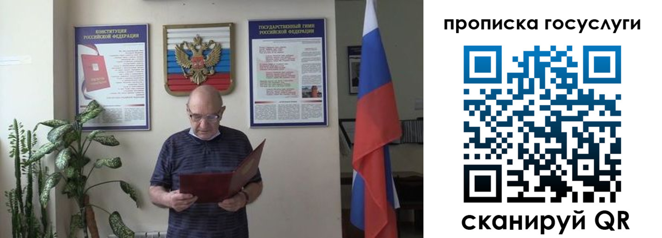 прописка 2025 в Кореновске