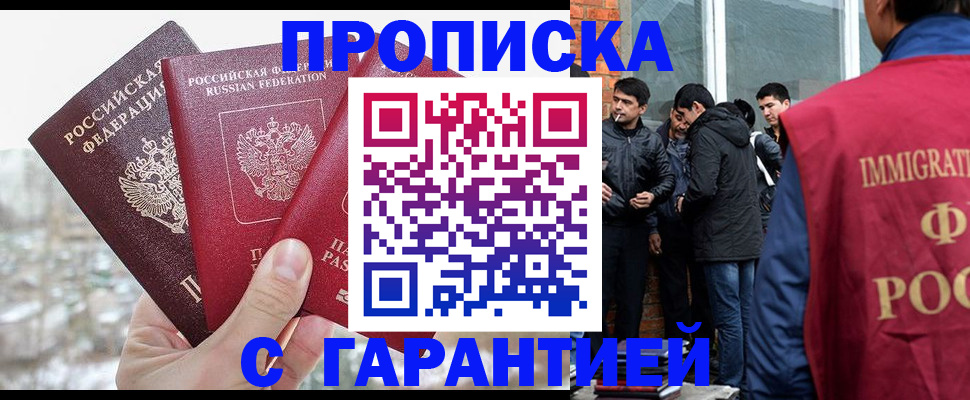 прописка для кредита в Кореновске