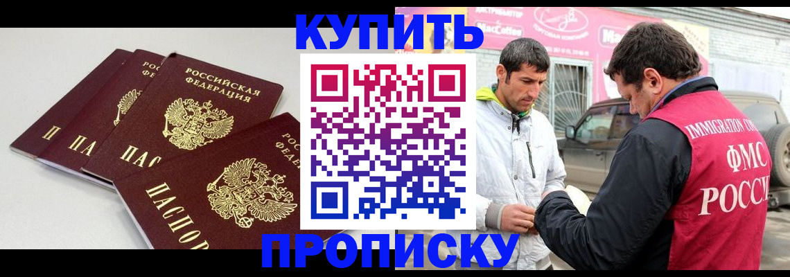 временная регистрация адрес в Кореновске
