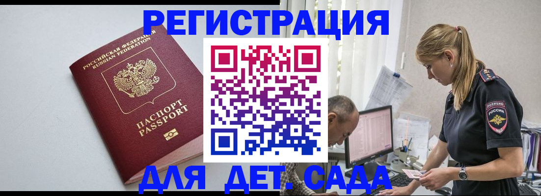временная регистрация 2025 в Кореновске