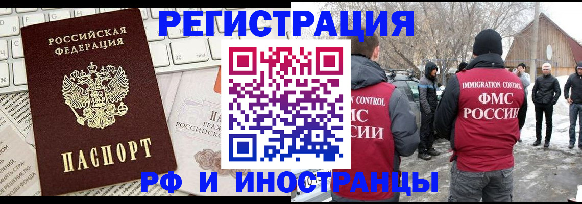 временная регистрация собственник в Кореновске