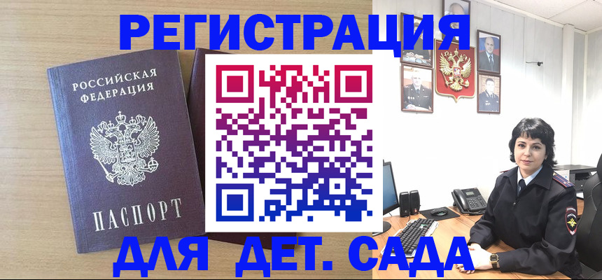 временная регистрация в квартире в Кореновске
