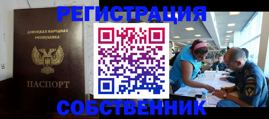 прописка для кредита в Кореновске